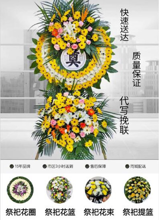 山东济宁任城区柳行街道许厂村花圈代送