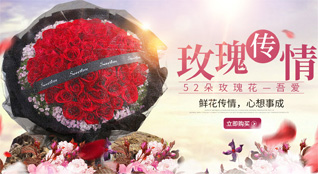 山东济宁任城区柳行街道许厂村鲜花速递